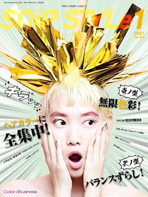 Title details for SNIP STYLE by Coi Paris Japon - Available